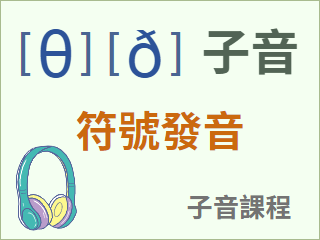 圖示