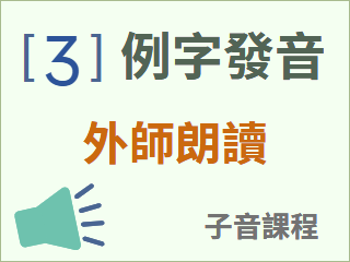 圖示