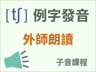 圖示