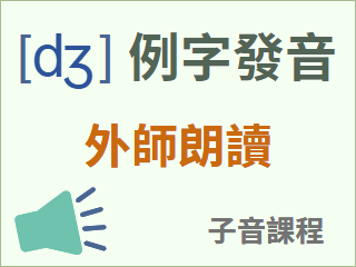 圖示