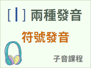 圖示