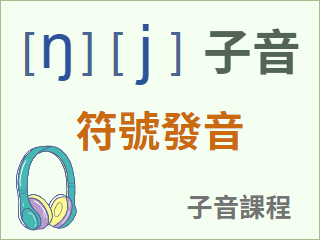 圖示