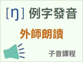 圖示