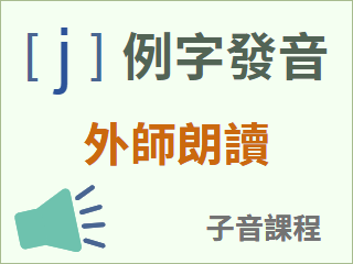 圖示